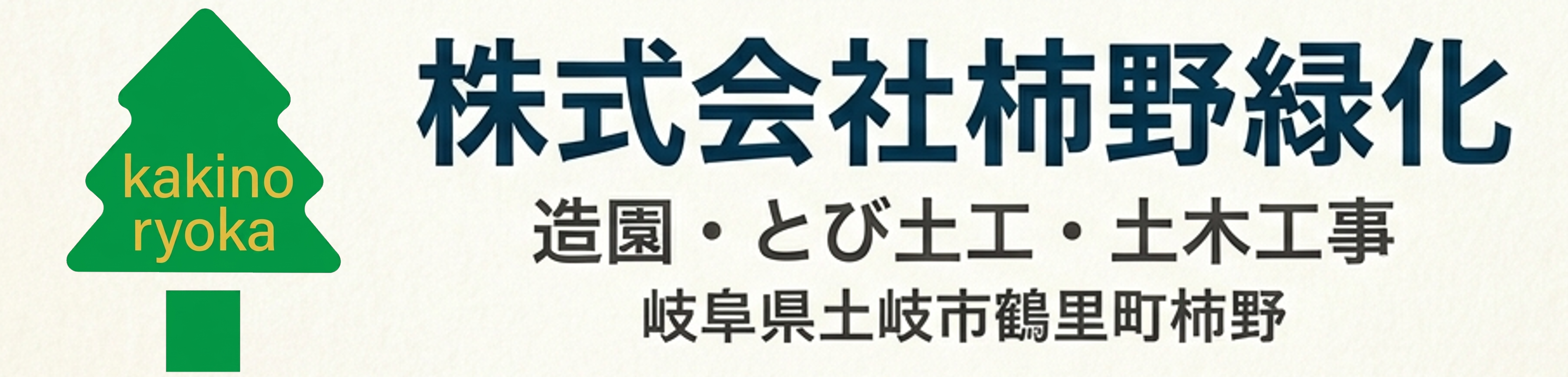 会社ロゴ